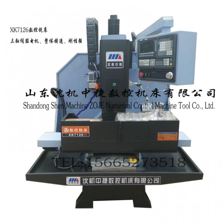 XK7126數(shù)控銑床.jpg