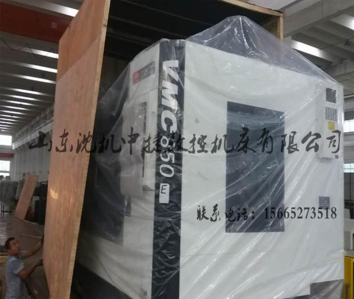 VMC850E加工中心發(fā)貨02.jpg