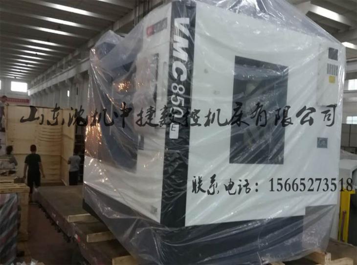 VMC850E加工中心發(fā)貨.jpg