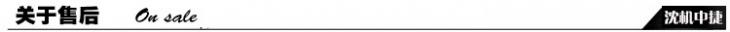 關于售后.jpg