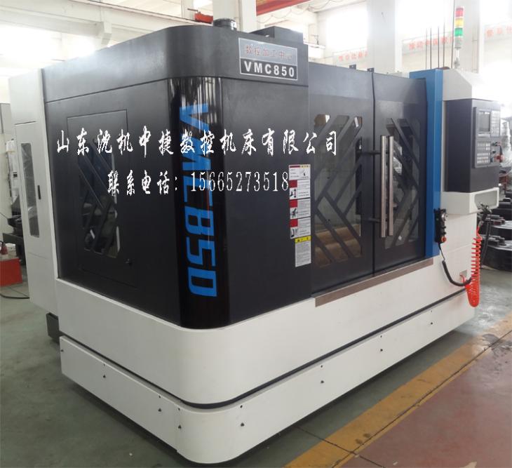VMC850加工中心03.jpg