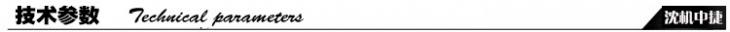 技術參數(shù).jpg