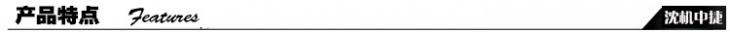 產品特點.jpg